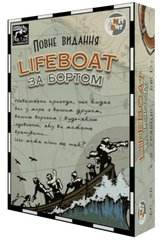 Настольная игра Lifeboat. За бортом. Полное издание