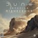 Настільна гра Дюна: Імперіум - Піднесення (Dune: Imperium – Uprising) - 2